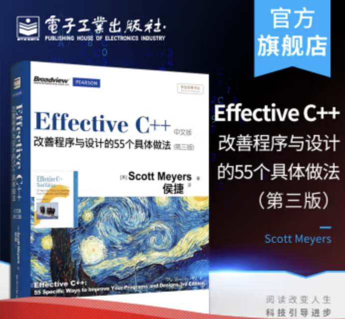 effective C++