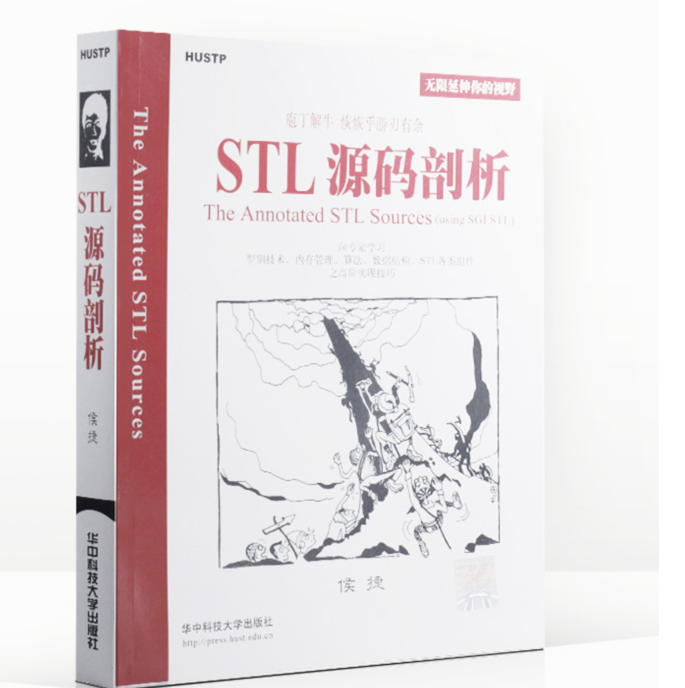 STL源码剖析