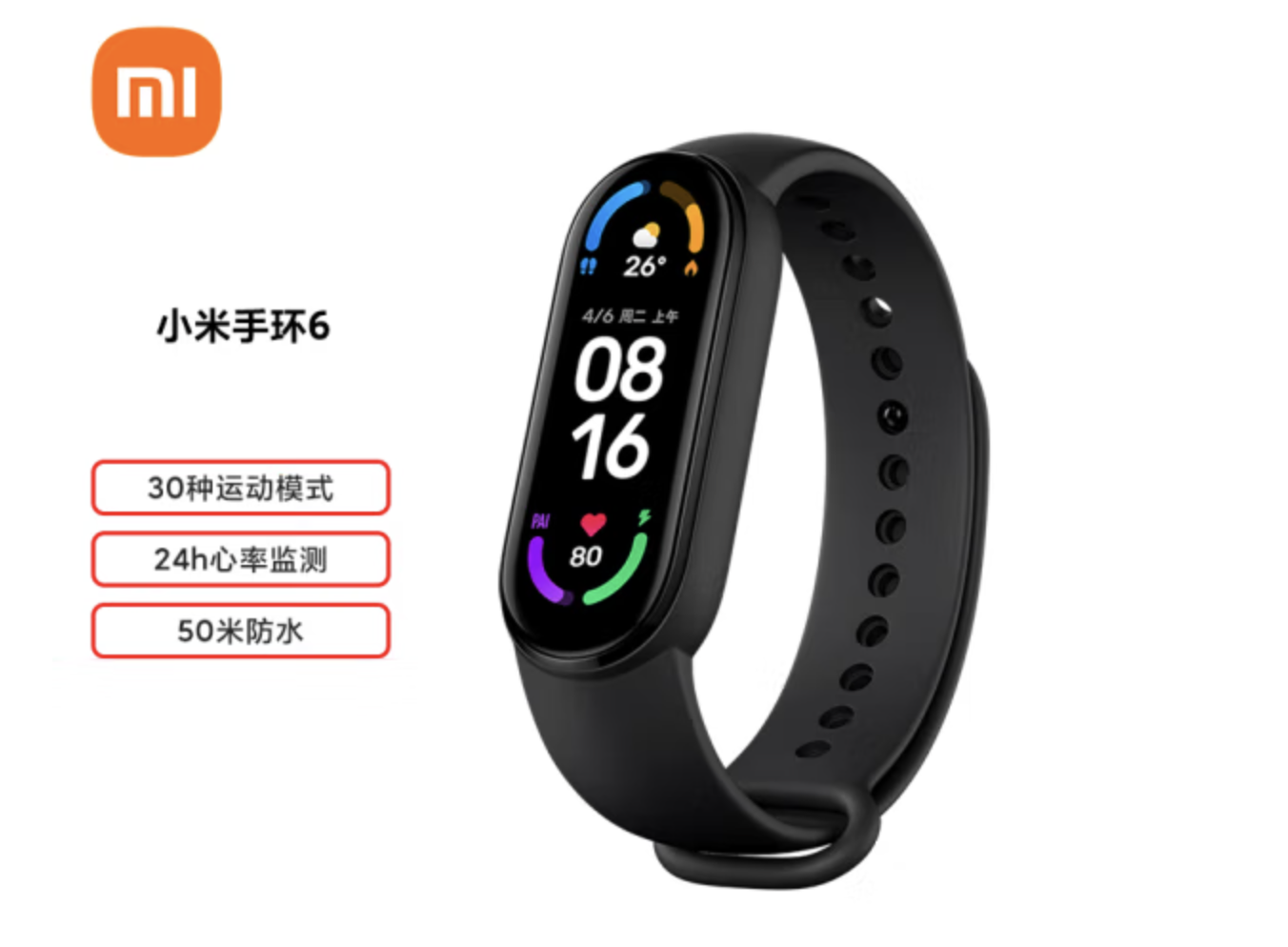 小米