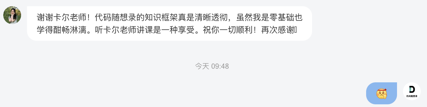 享受学习的过程